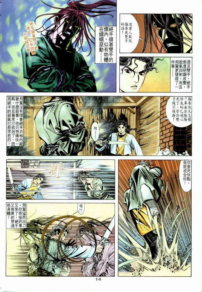 第5回 第12页