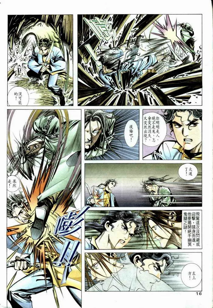 第5回 第14页