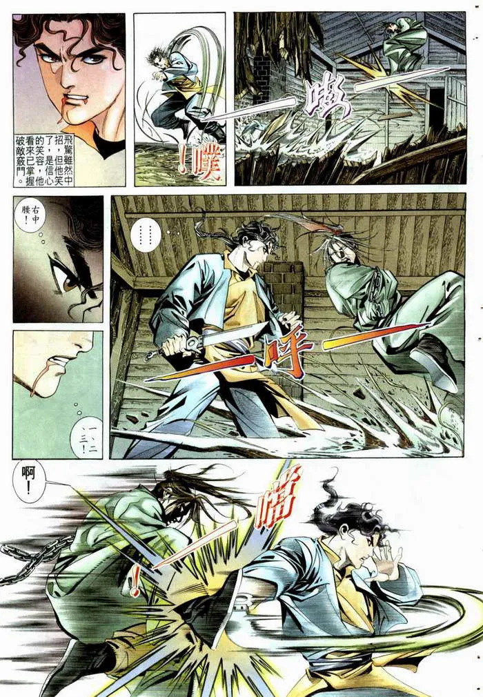 第5回 第15页