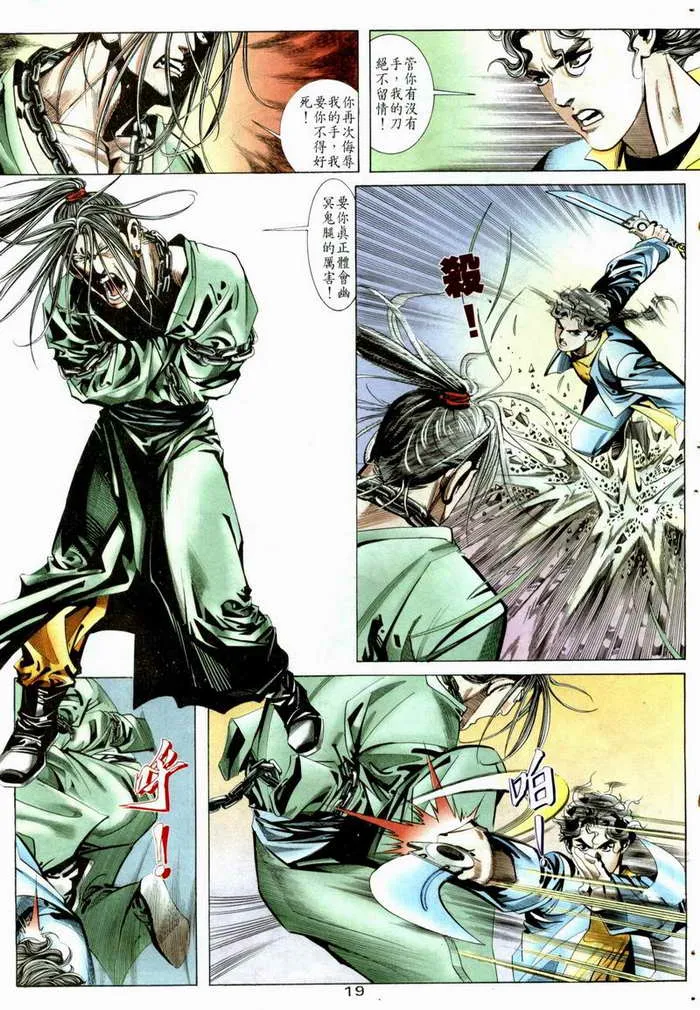 第5回 第17页