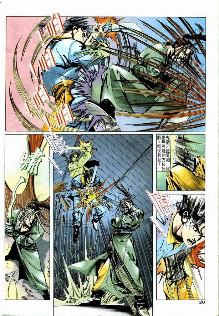 第5回 第18页