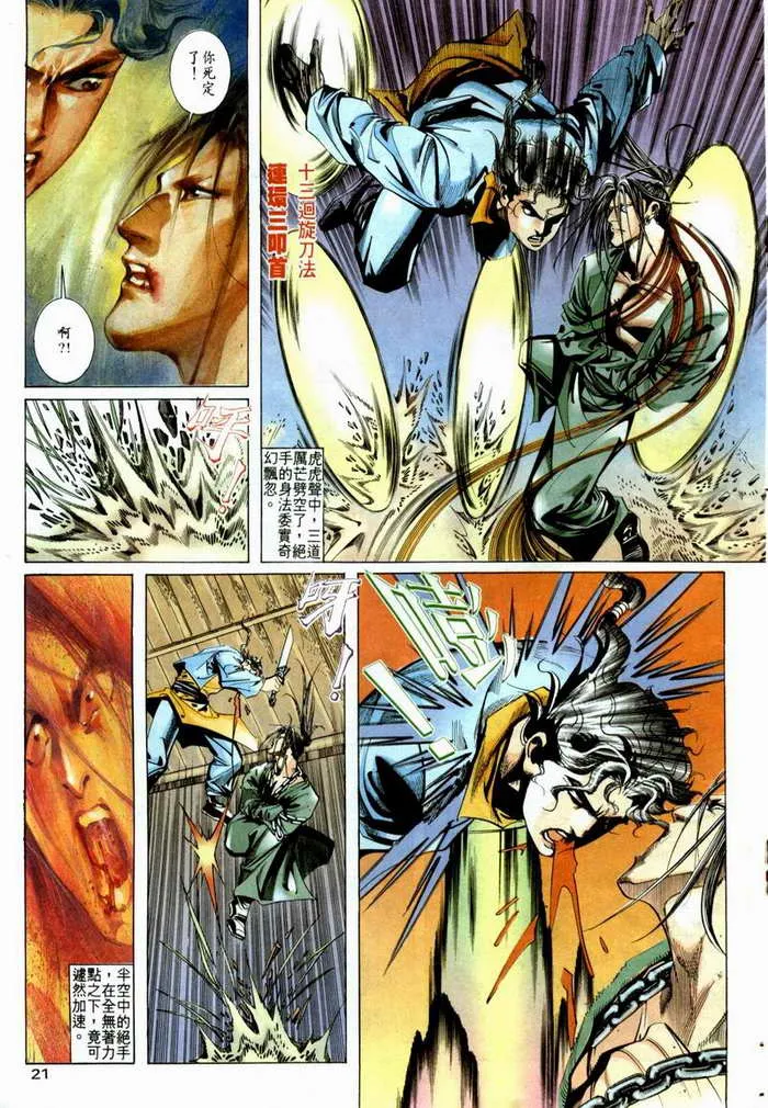 第5回 第19页