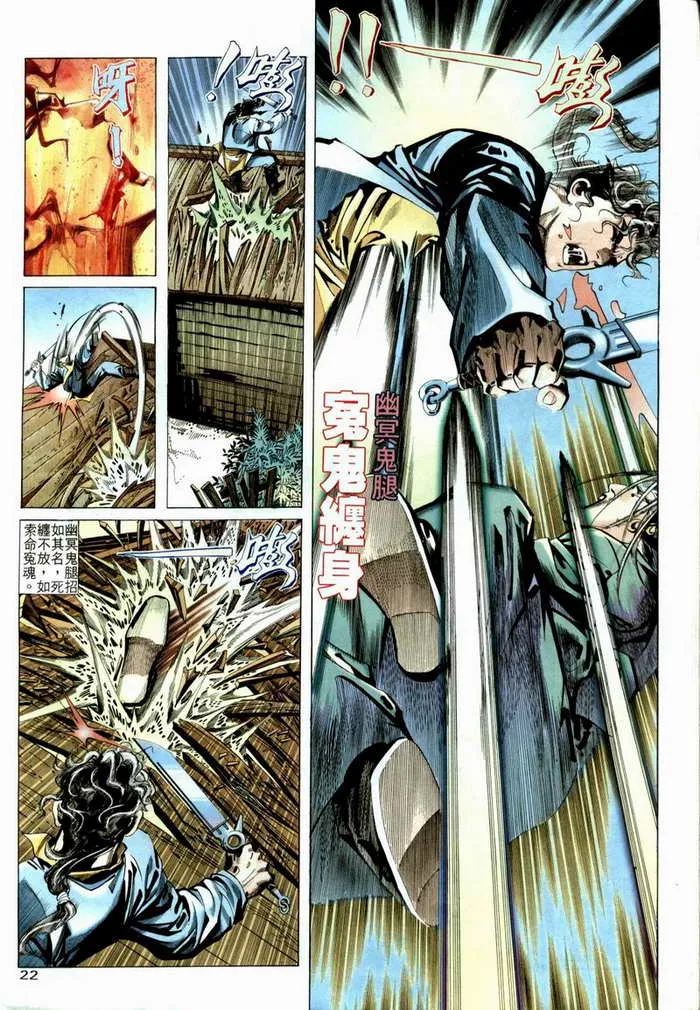 第5回 第20页