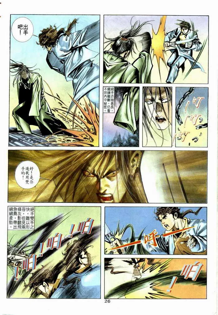 第5回 第22页