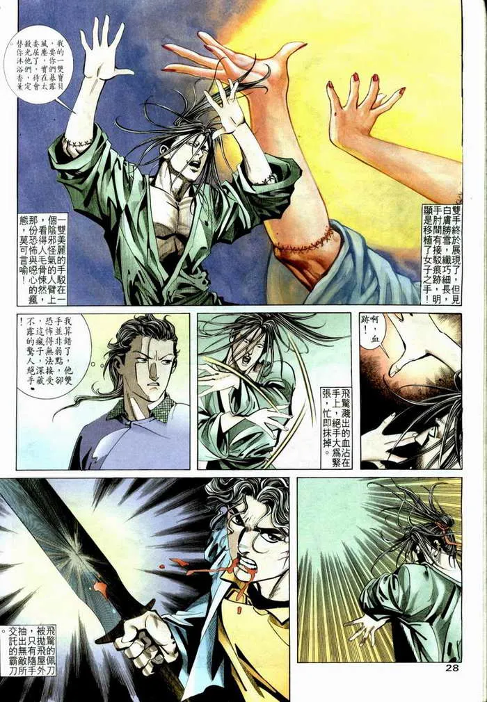 第5回 第24页