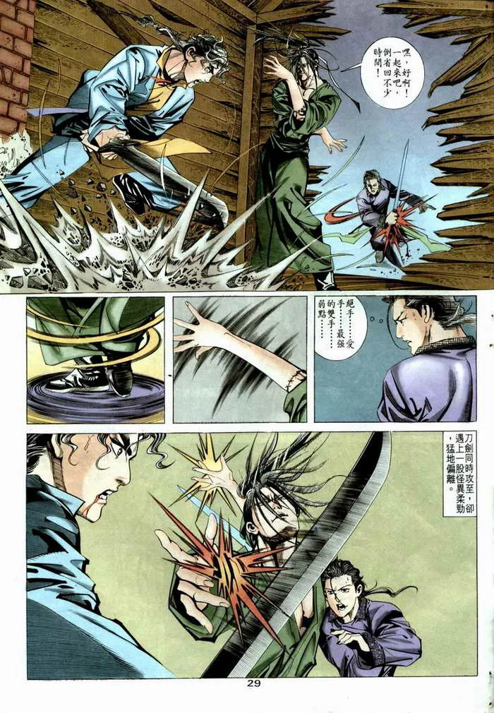 第5回 第25页