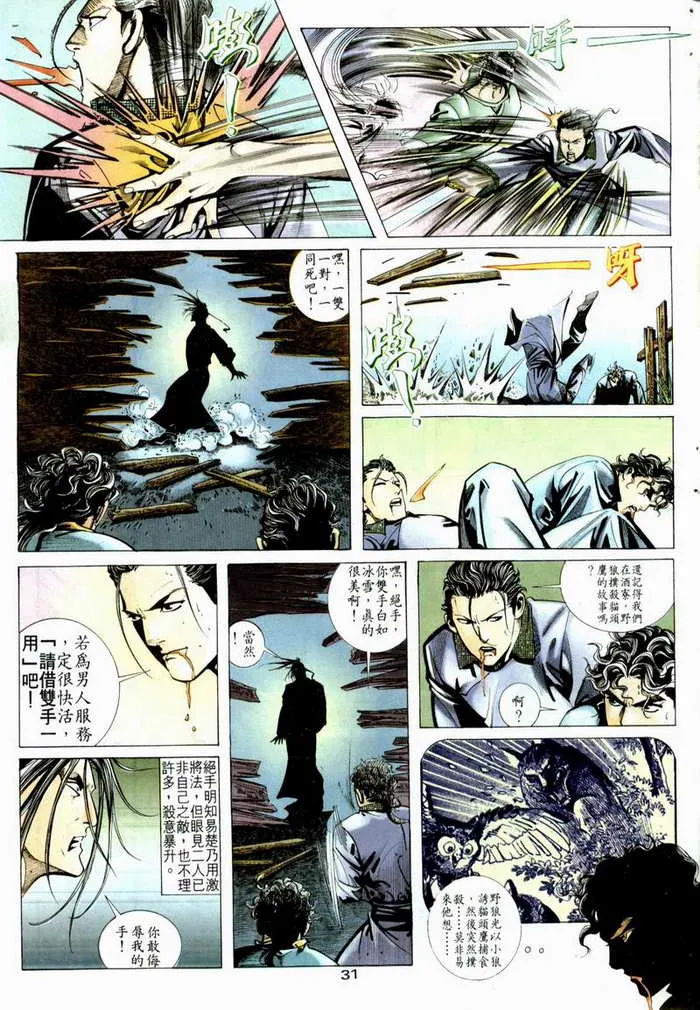 第5回 第27页