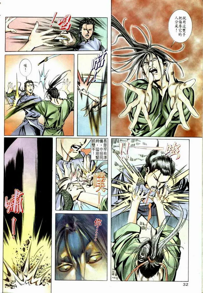 第5回 第28页