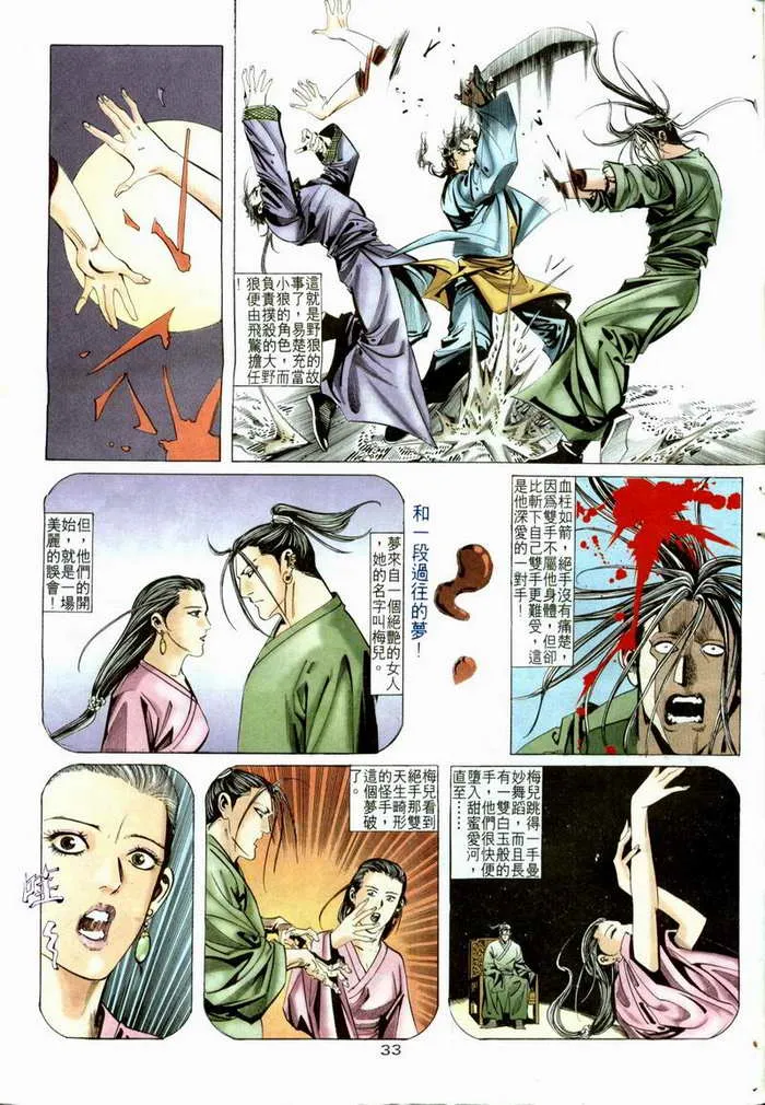 第5回 第29页