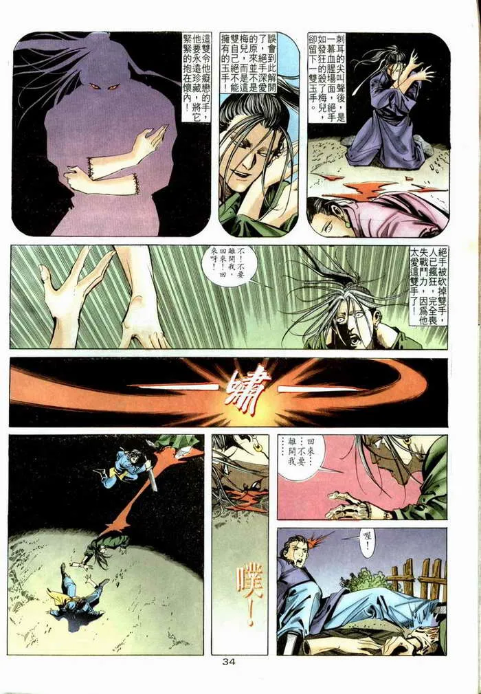 第5回 第30页