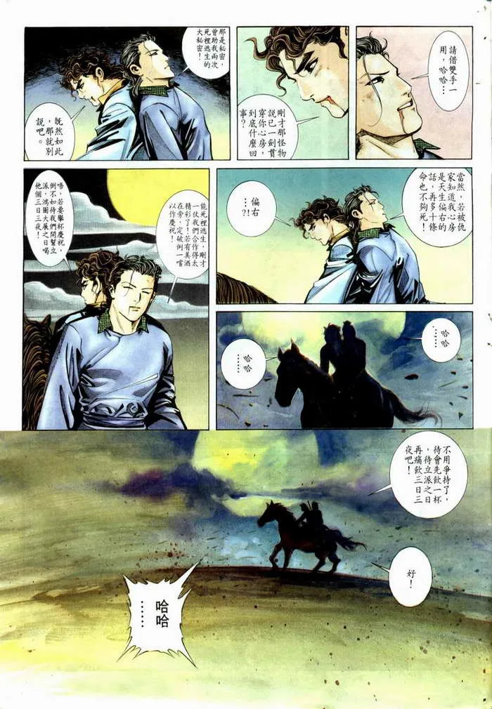第5回 第31页
