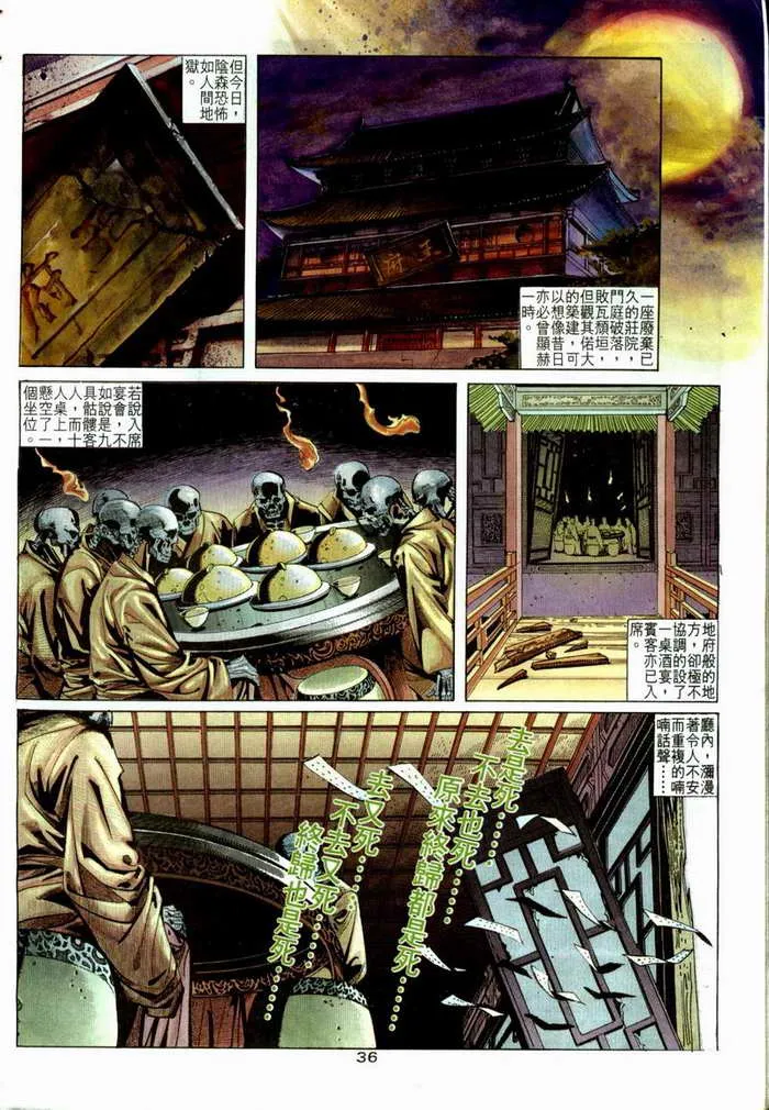 第5回 第32页