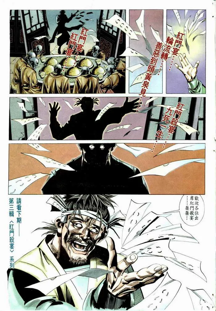 第5回 第33页