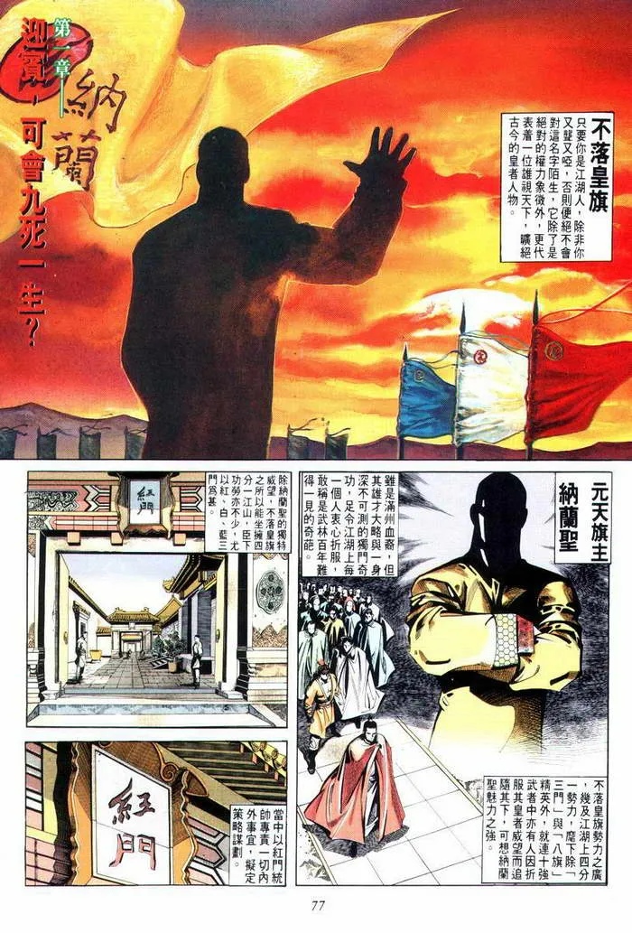 第6回 第4页