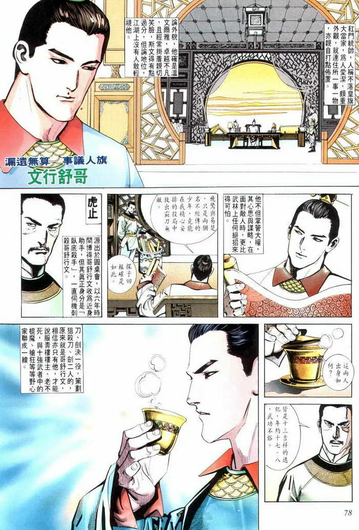 第6回 第5页