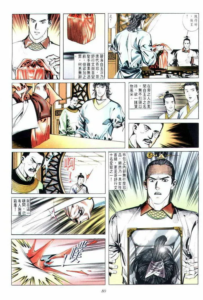 第6回 第7页