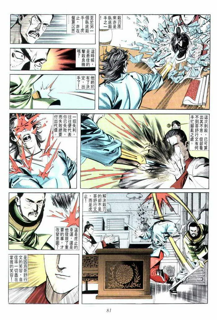 第6回 第8页