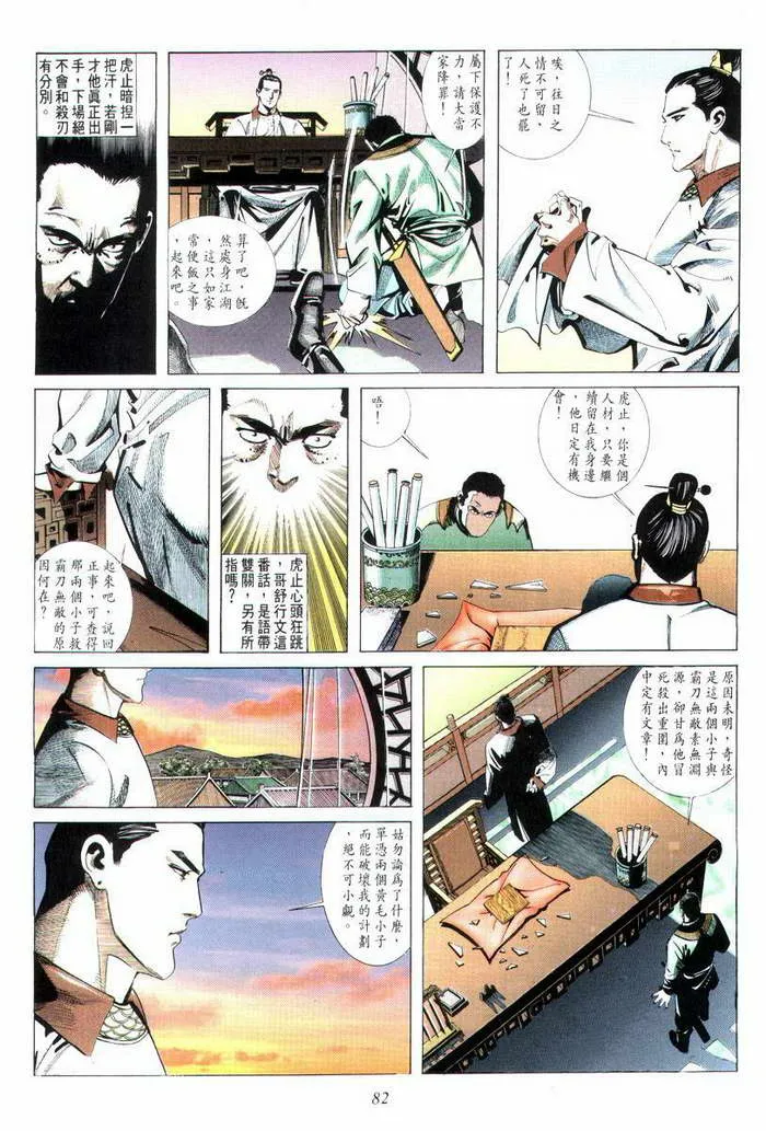 第6回 第9页