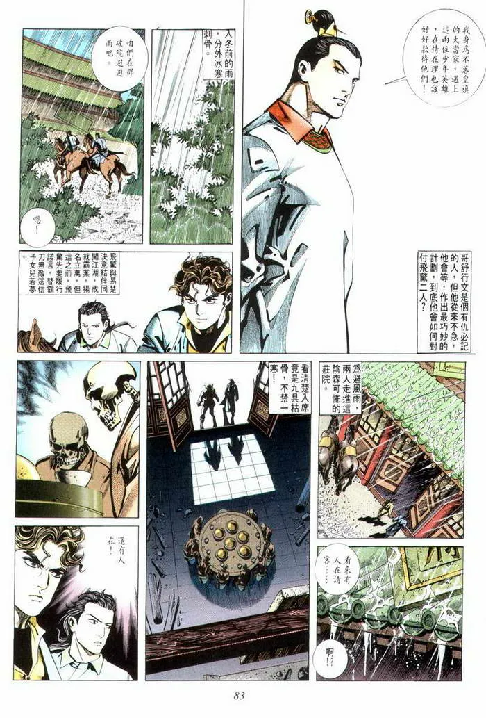 第6回 第10页