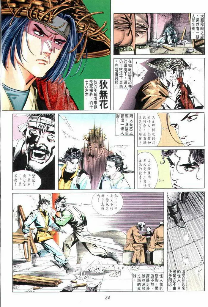 第6回 第11页