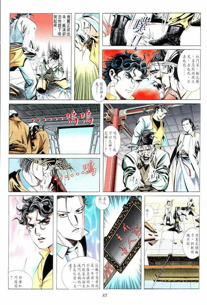 第6回 第12页