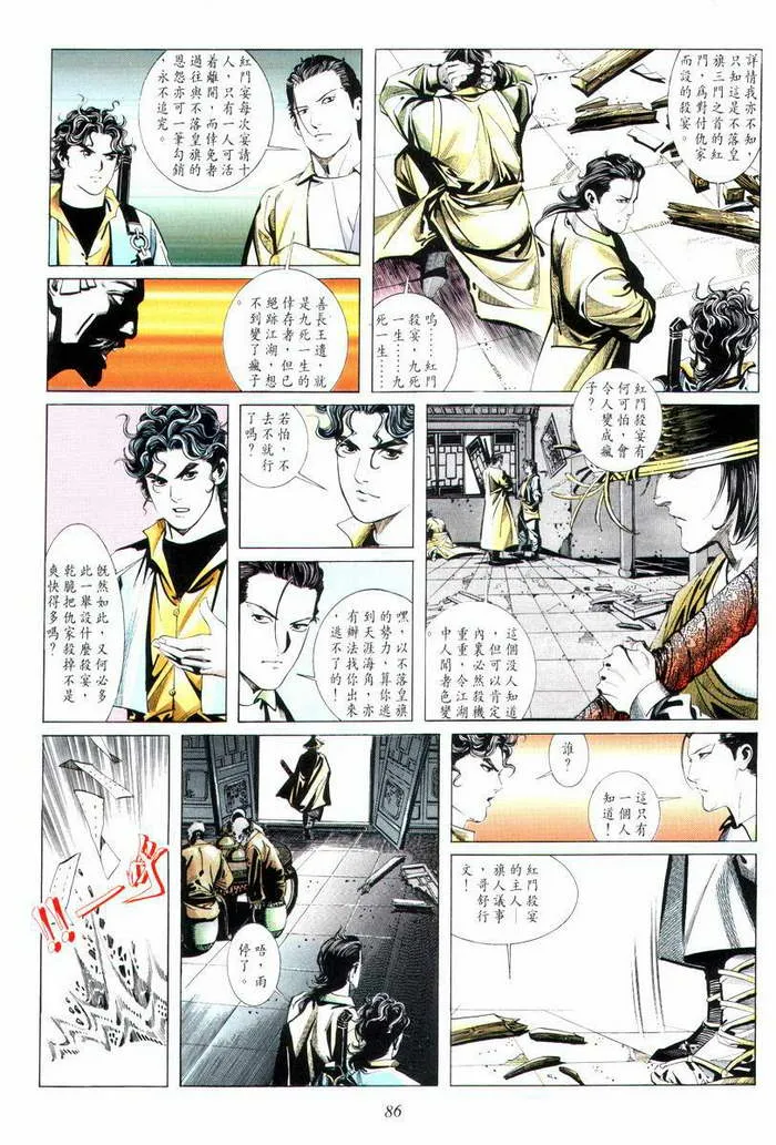 第6回 第13页