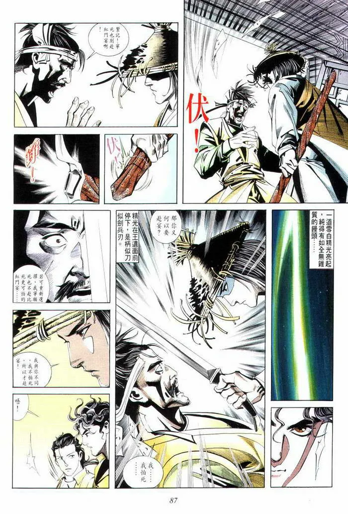 第6回 第14页