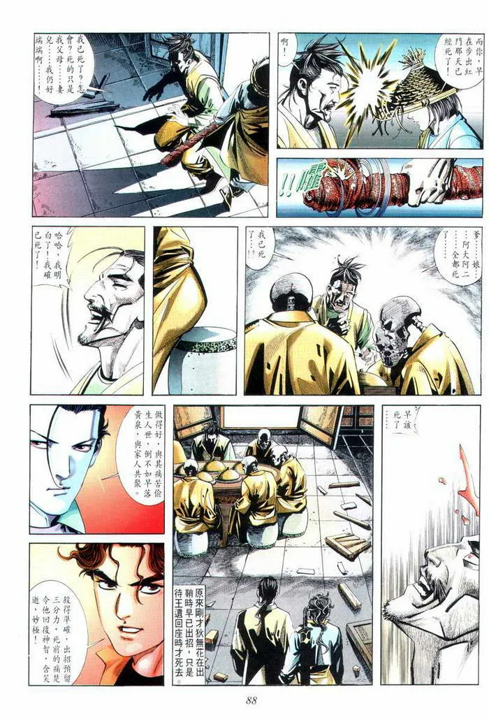 第6回 第15页