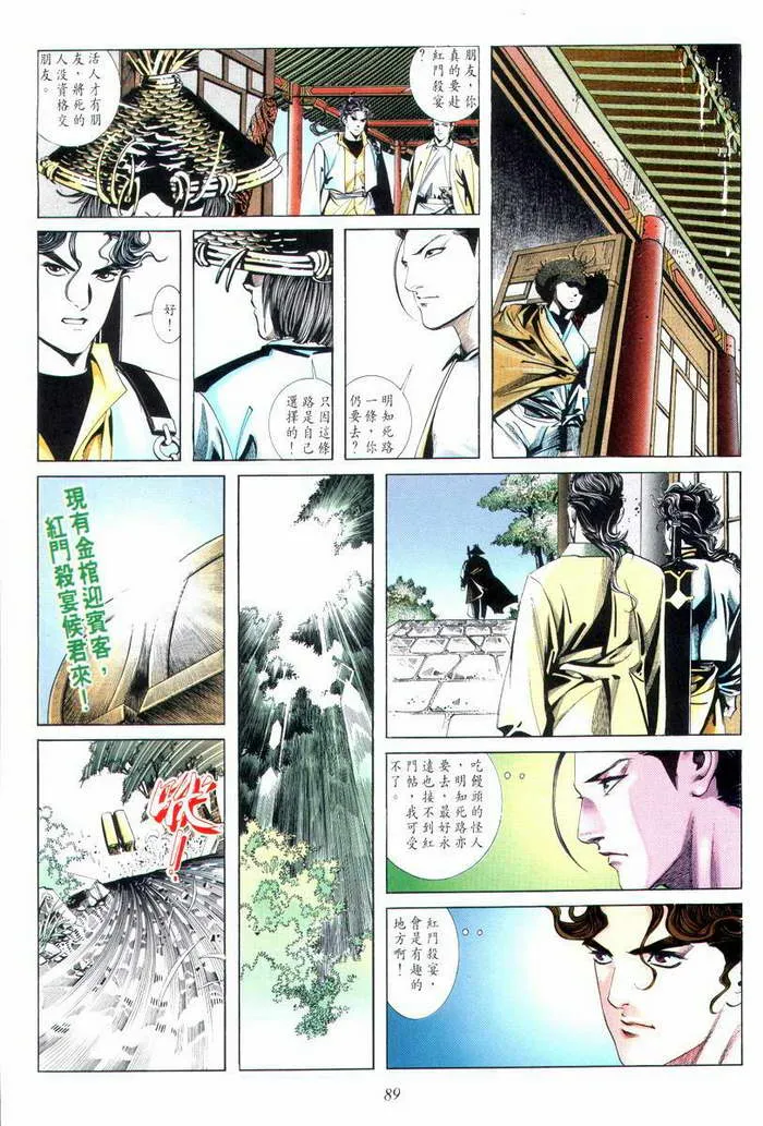 第6回 第16页