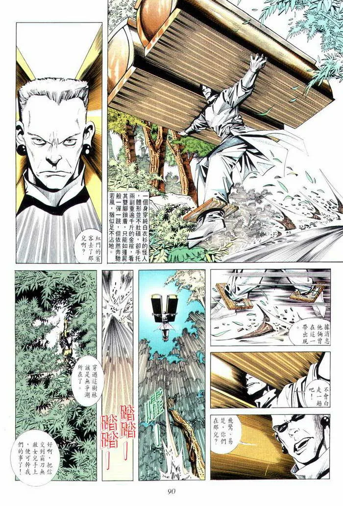 第6回 第17页
