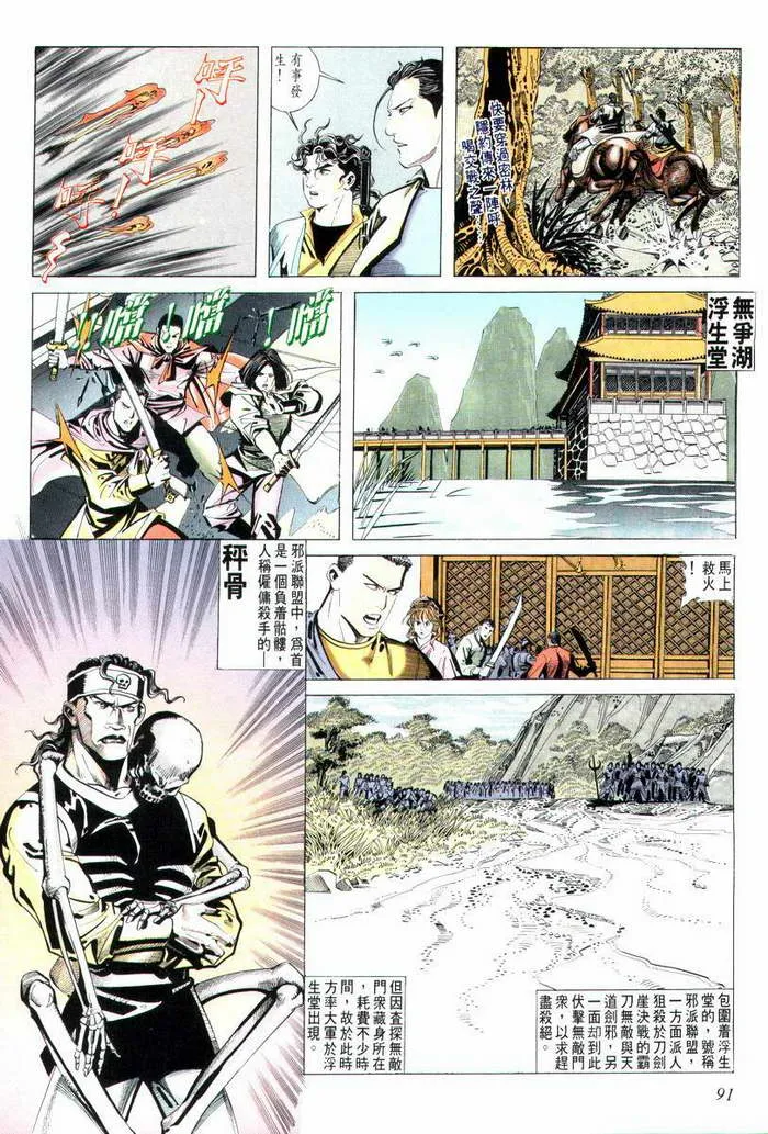 第6回 第18页