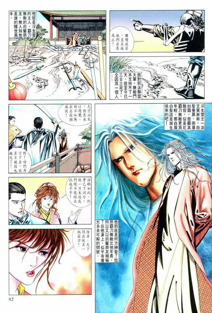 第6回 第19页