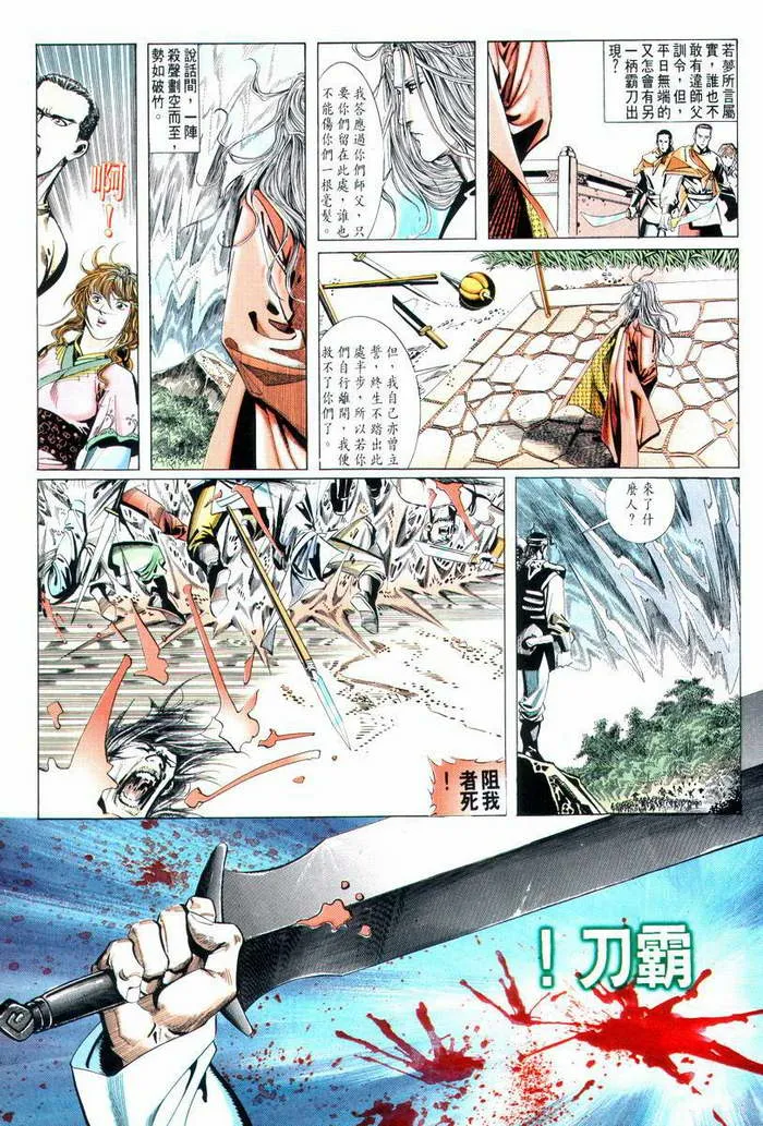 第6回 第20页