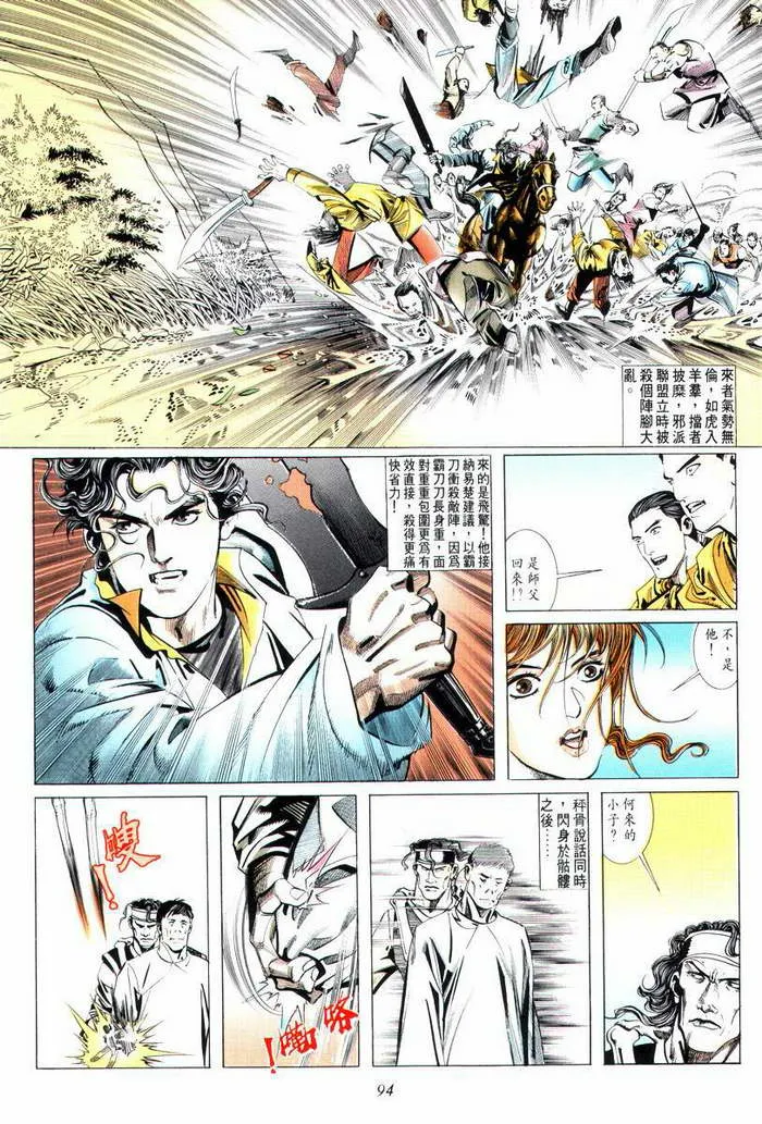 第6回 第21页