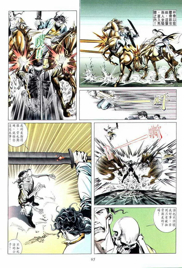 第6回 第22页