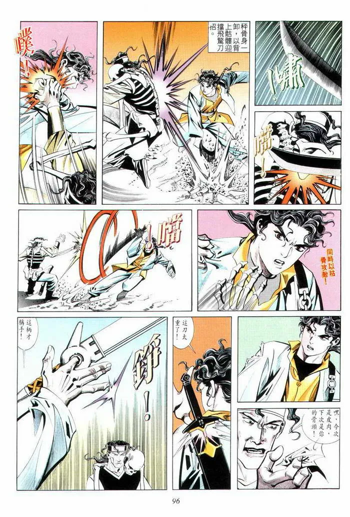 第6回 第23页