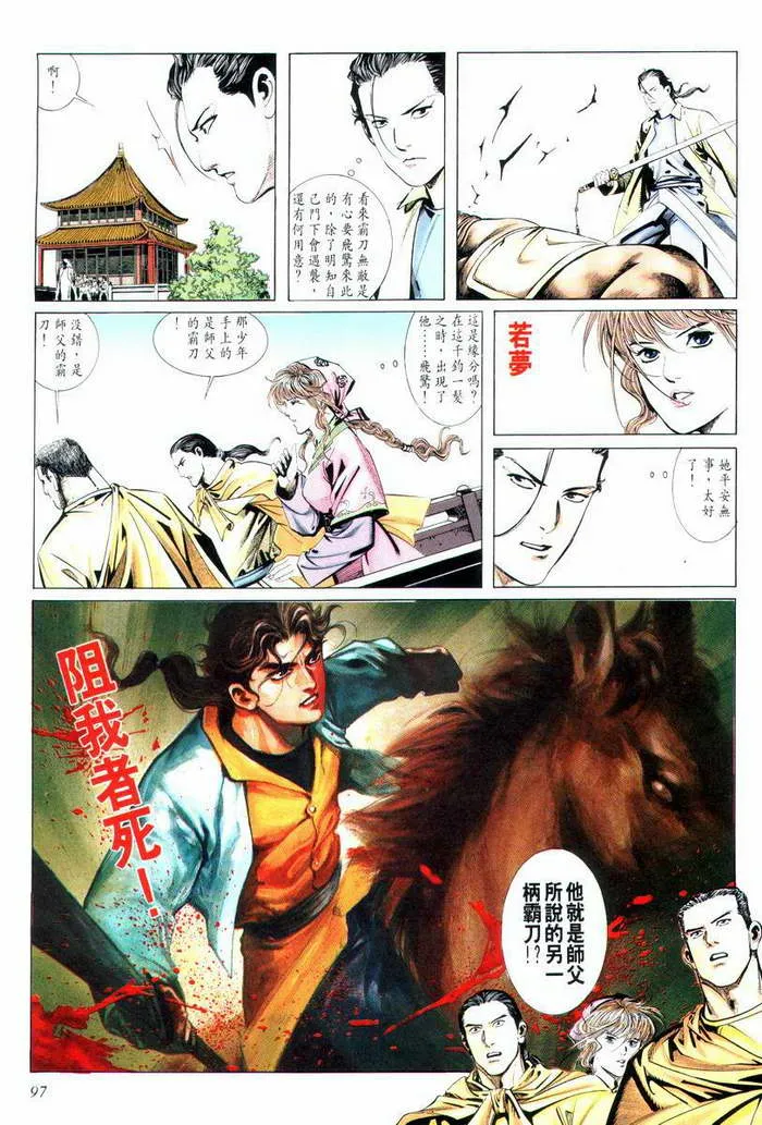 第6回 第24页