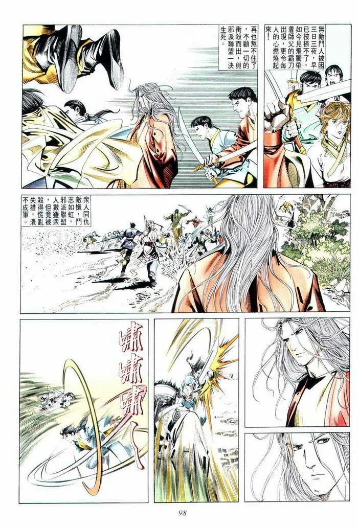 第6回 第25页