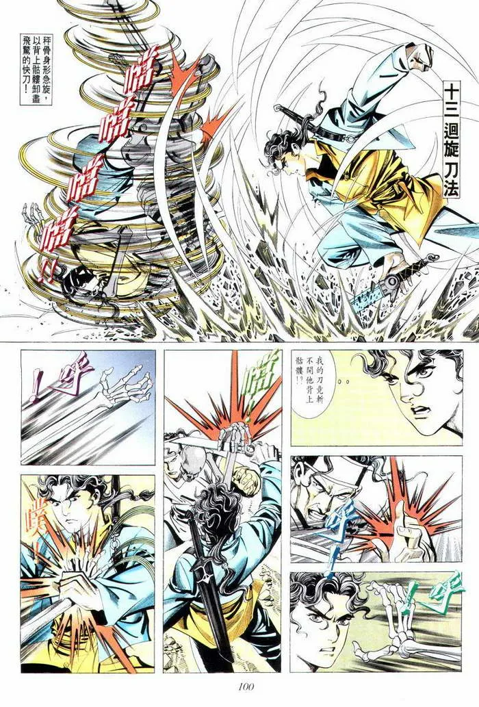 第6回 第27页