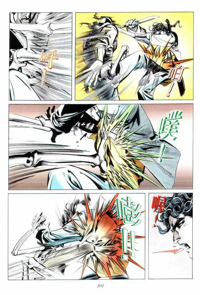 第6回 第28页