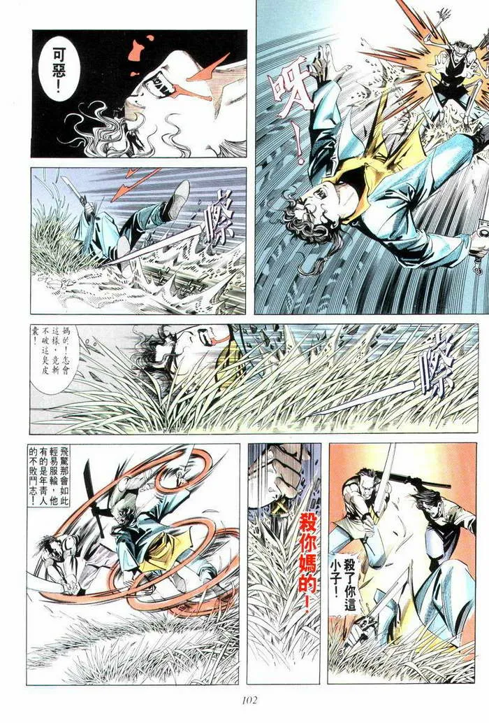 第6回 第29页