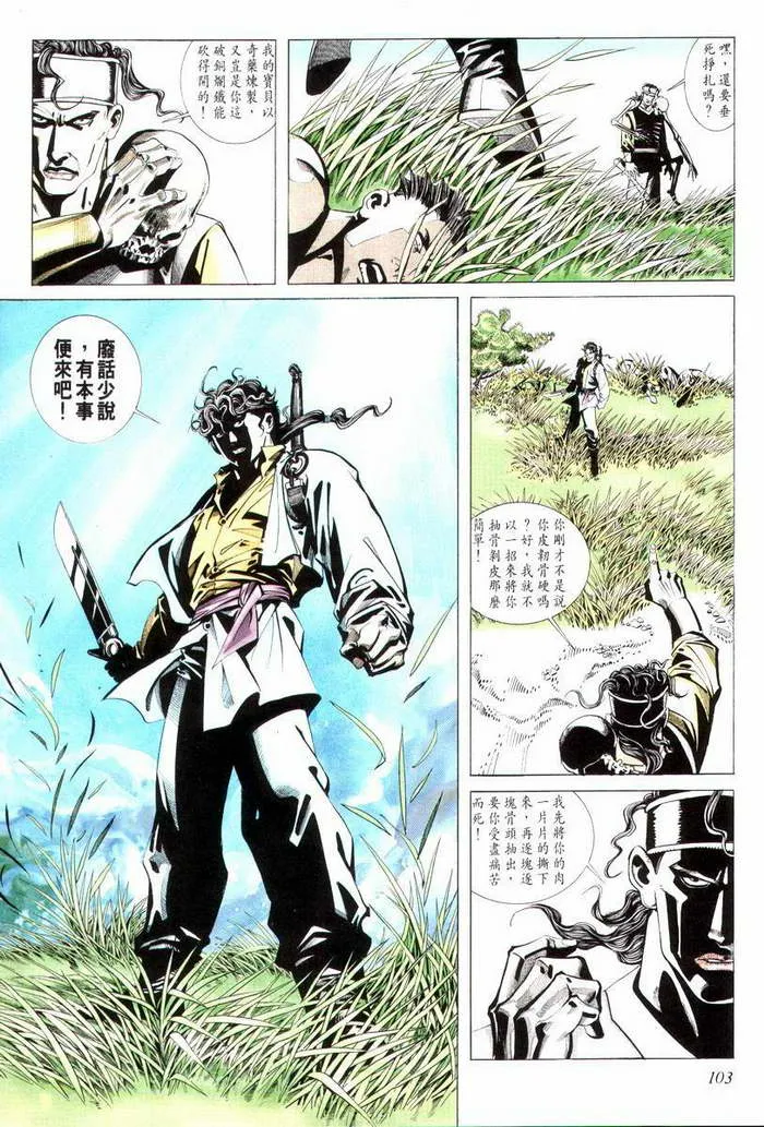 第6回 第30页