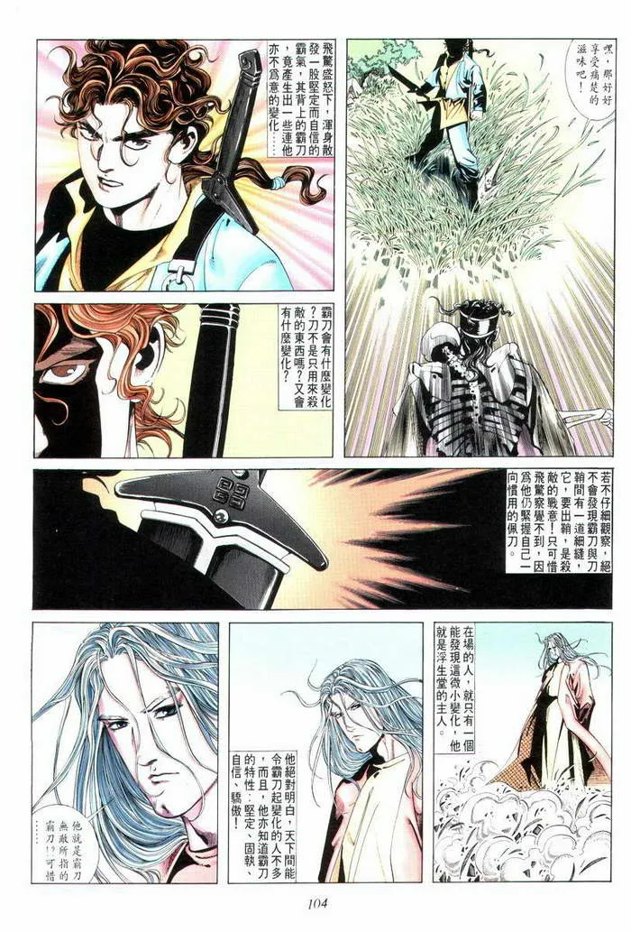 第6回 第31页