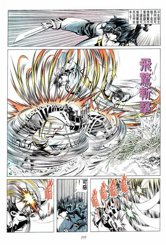 第6回 第32页