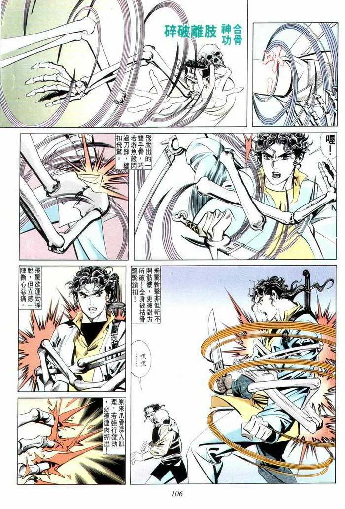 第6回 第33页