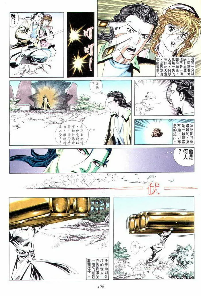 第6回 第35页