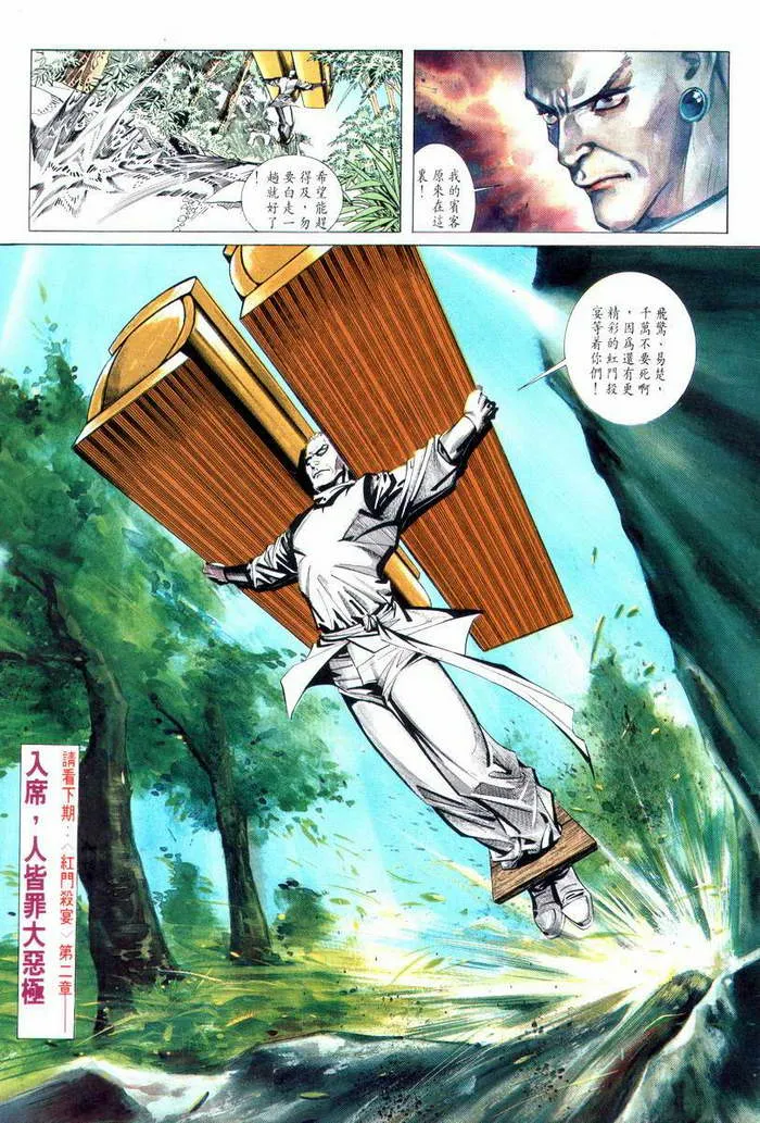 第6回 第36页