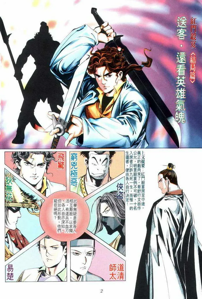第7回 第2页
