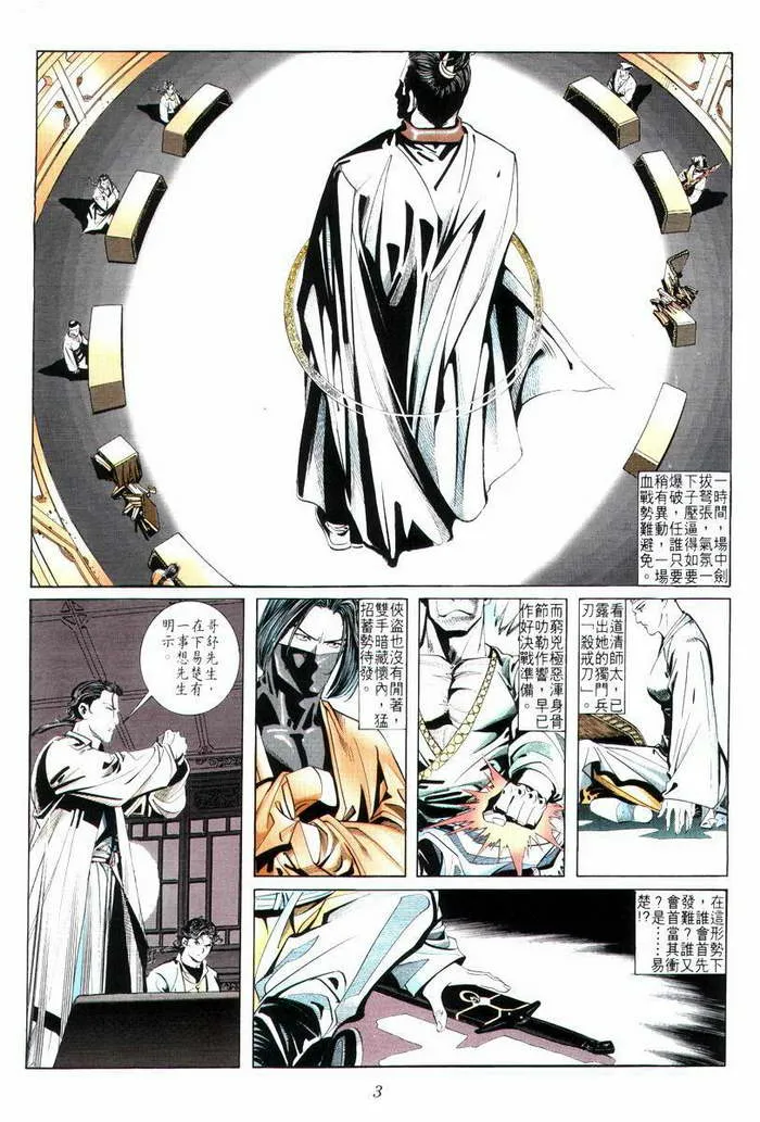 第7回 第3页