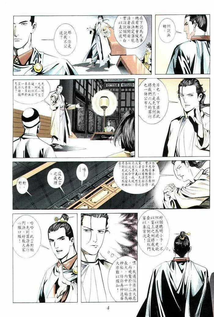 第7回 第4页